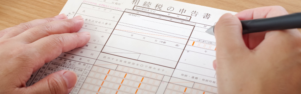 【三島市】相続税申告の必要書類と申告手続きの注意点